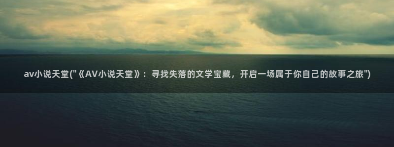 日本在线av电影