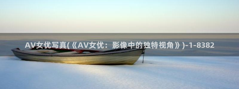 av在线视频免费