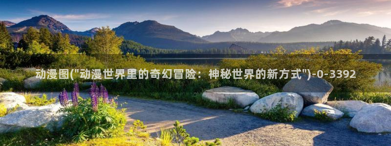 免费动漫网站