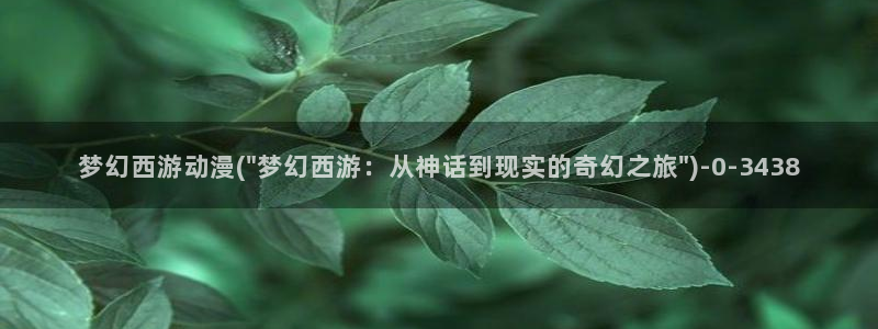 免费动漫网站