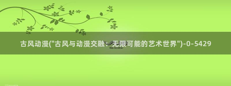 gay动漫