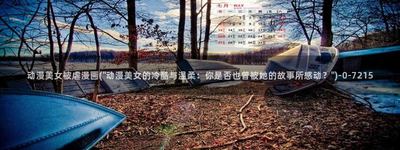 av动漫