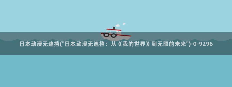 怦然心动漫画