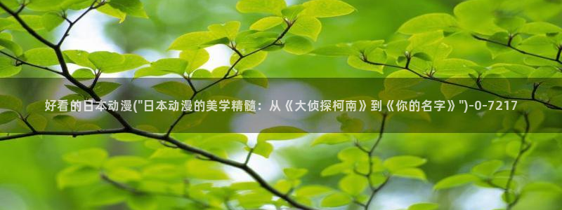 女装正太动漫