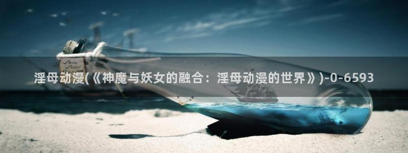 胸部动漫