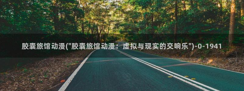 变身动漫