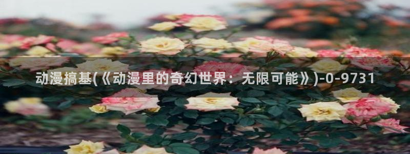 兜兜动漫