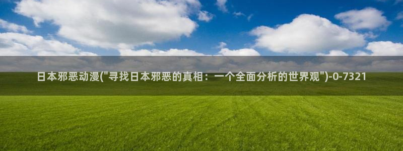 动漫电影大全免费