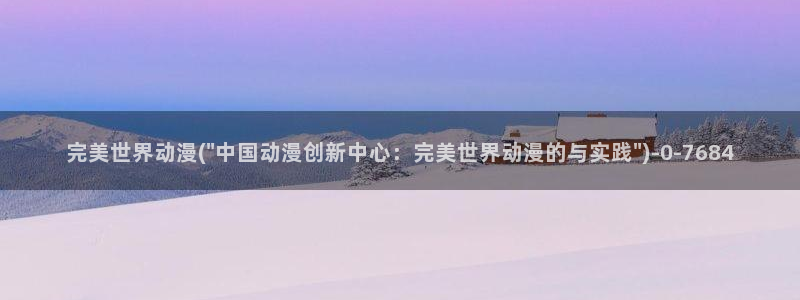 星星动漫