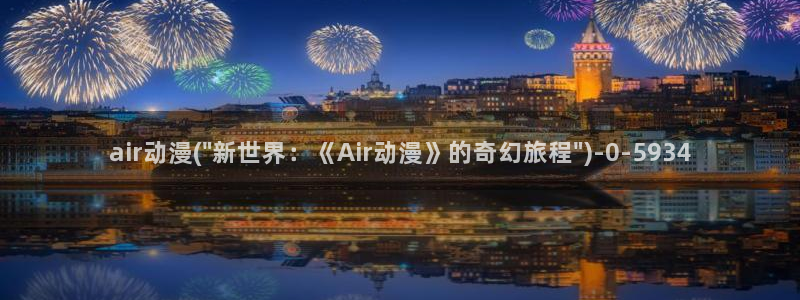 卡卡动漫