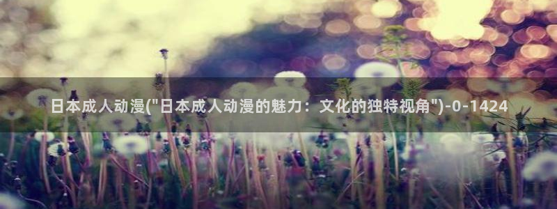 免费看动漫的软件