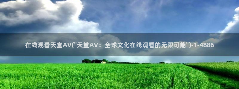 东方免费av
