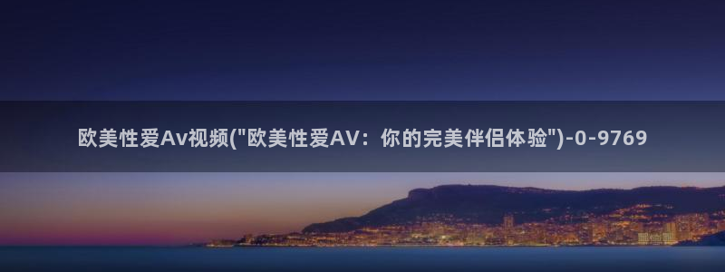 在线观看欧美av