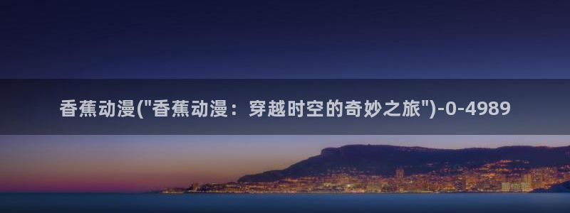 肉嫁高柳家动漫