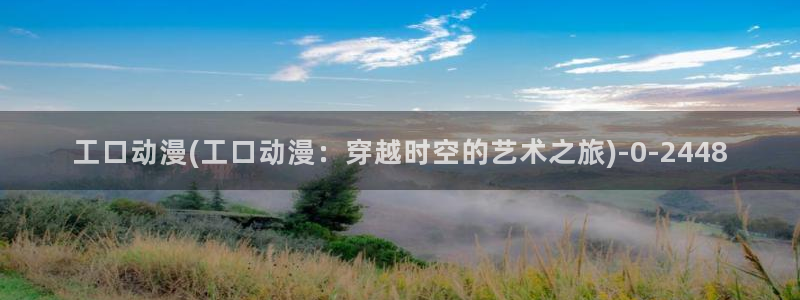 穿越动漫